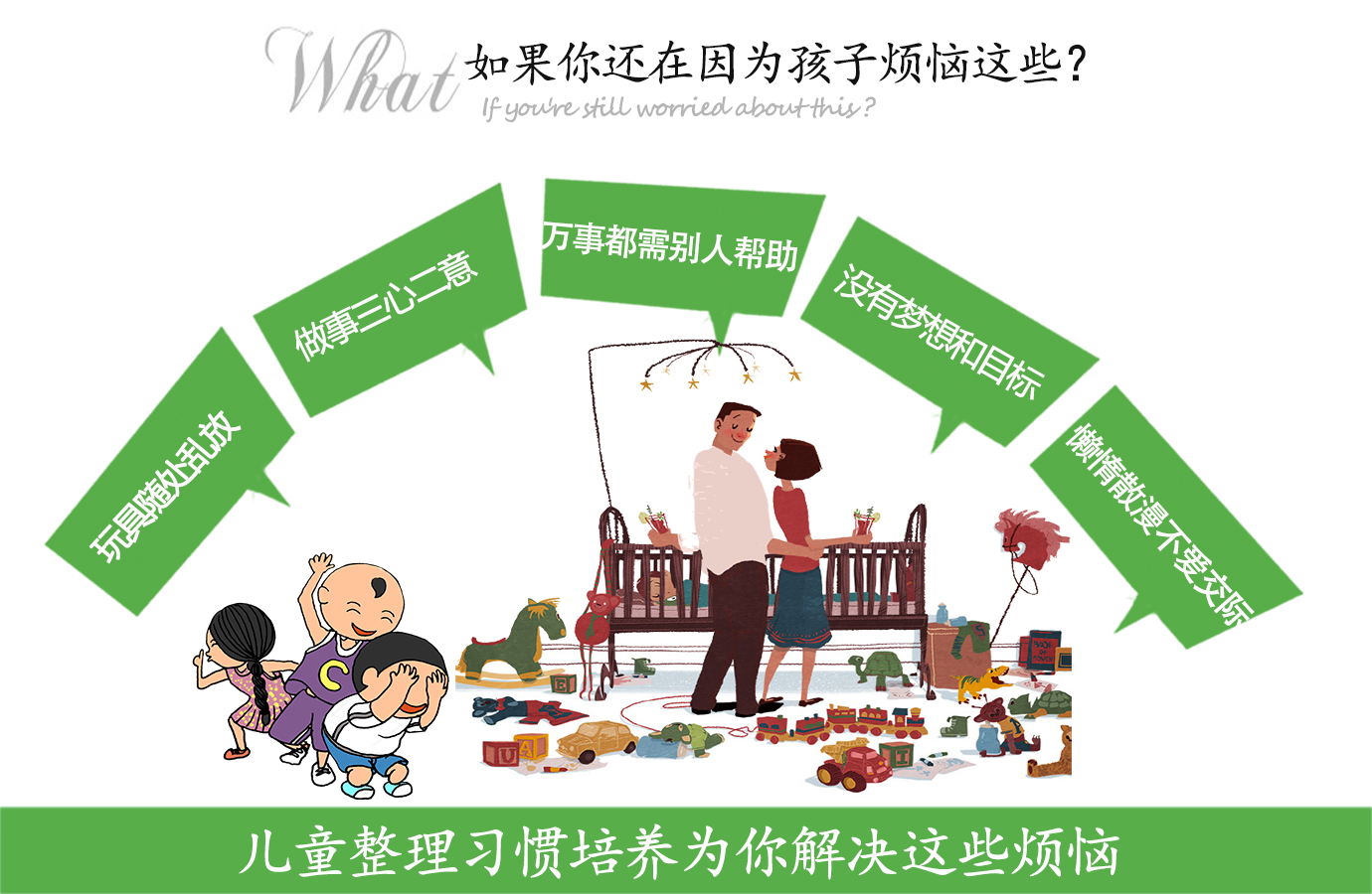 广州哪里有家庭整理学习